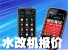 诺基亚5800跌50创新低 最新水改机报价