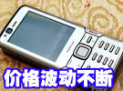 价格波动不断 全能S60诺基亚N82报2010