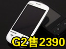 Androidϵͳ HTC G2С2390