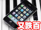 iPhone 3GSգֵ