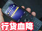 800万像诺基亚N86血降