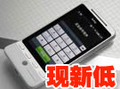 谷歌G3再次下跌报新低