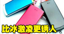 LG GD580