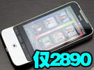 金属HTC Legend仅2890