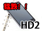 콢 HTC HD24K6