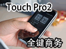 ȫ HTC Pro23K6