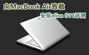 MacBook Air¾ elise S11