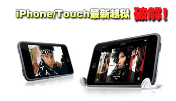 ƽ!iPhone/TouchɹԽ