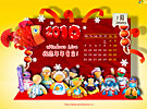Windows Live 2010折纸风格日历壁纸下载