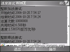 多普达C720