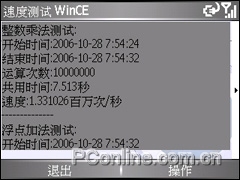 多普达C720