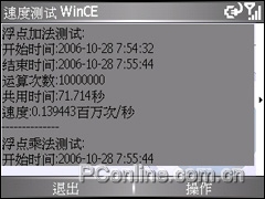 多普达C720