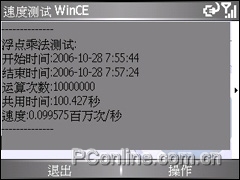 多普达C720