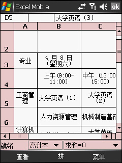 三星i718