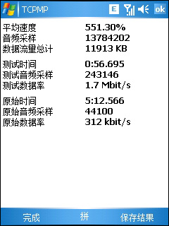 多普达D600活力版