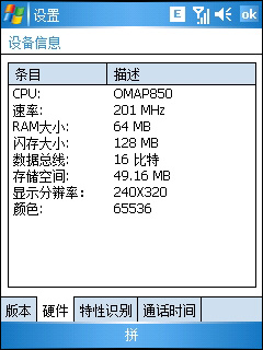 多普达D600活力版