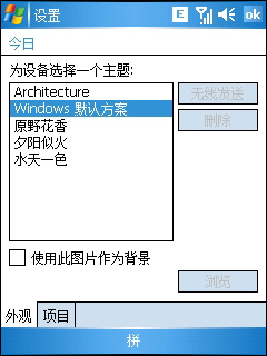 多普达D600活力版