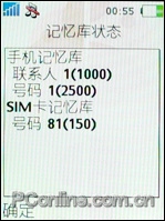 索尼爱立信W888c