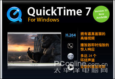 QuickTime 7.1.5