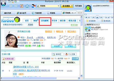 Kugoo2007抢鲜试用