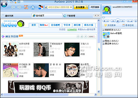 Kugoo2007抢鲜试用