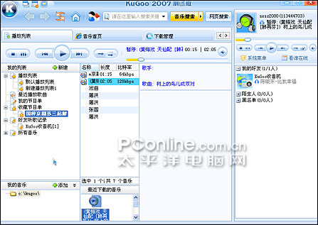 Kugoo2007抢鲜试用