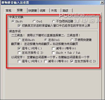 正在閱讀搜狗pkgoogle誰能代言拼音輸入法