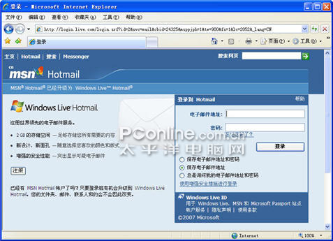 Windows Live hotmailGmai