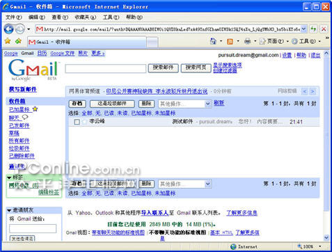 Windows Live hotmail与Gmai