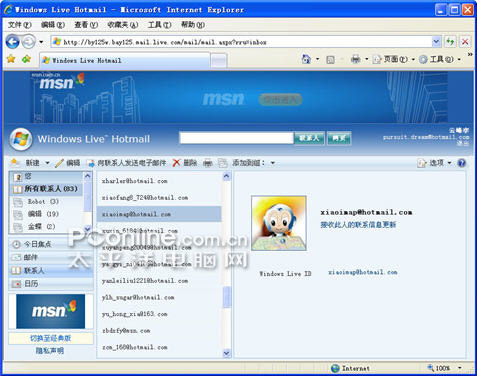 Windows Live hotmail与Gmai