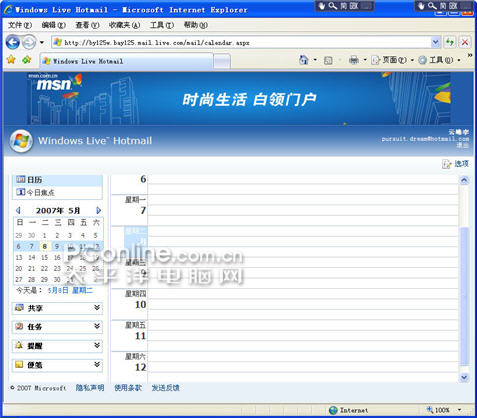 Windows Live hotmail与Gmai