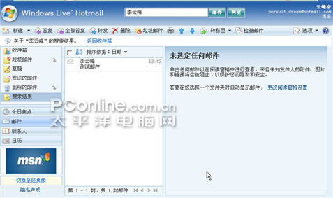 Windows Live hotmail与Gmai