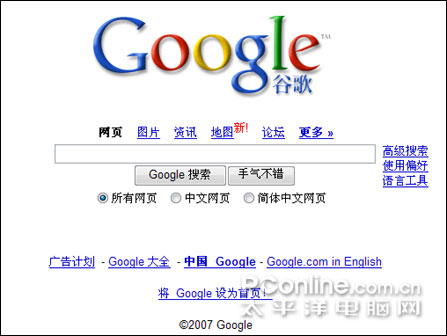 Google以搜索引擎起家