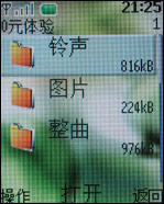 诺基亚3110c