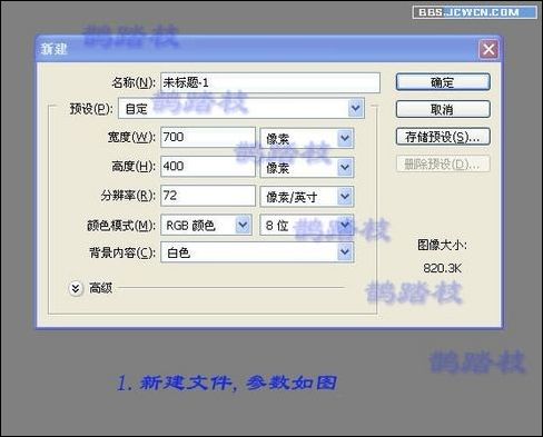 用photoshop制作电影胶片效果