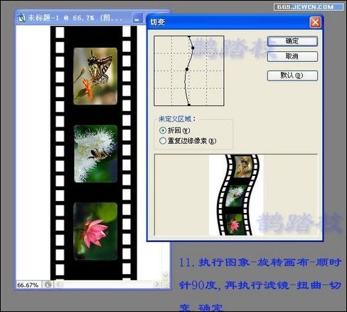 用photoshop制作电影胶片效果