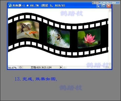 用photoshop制作电影胶片效果