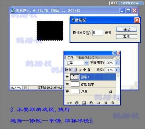 用photoshop制作电影胶片效果