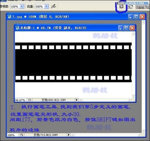 用photoshop制作电影胶片效果