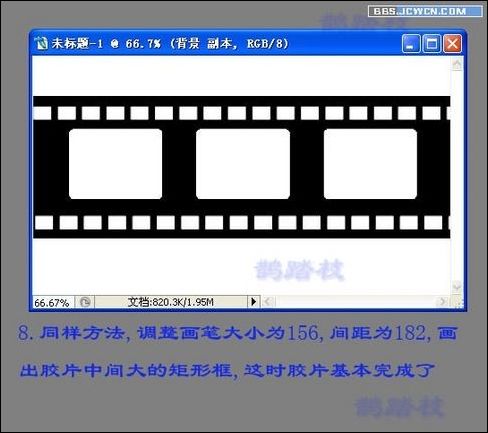 用photoshop制作电影胶片效果