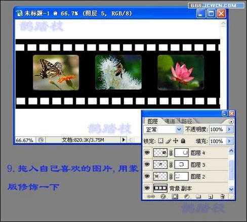 用photoshop制作电影胶片效果