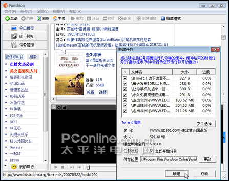 E路风行 网上电影在线看
