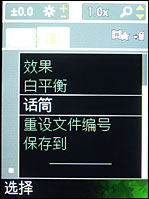 索尼爱立信S500c