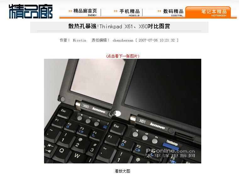 ThinkPad X61 7673IKCͼ