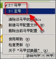 论坛主号马甲一起上的绝招