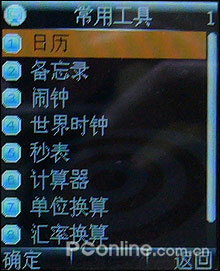 手机中的iPod! 步步高音乐新势力手机i268评