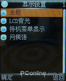 手机中的iPod! 步步高音乐新势力手机i268评