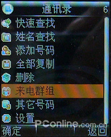 手机中的iPod! 步步高音乐新势力手机i268评