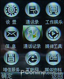 手机中的iPod! 步步高音乐新势力手机i268评