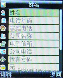手机中的iPod! 步步高音乐新势力手机i268评